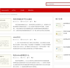 海铭信息,HarmonyOS,云平台,IT运维,网站优化