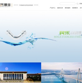 不锈钢管