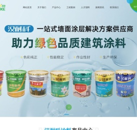 东阳市恒大水性涂料有限公司