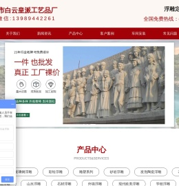 东阳市白云皇派工艺品厂