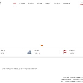 湖南高桥大市场