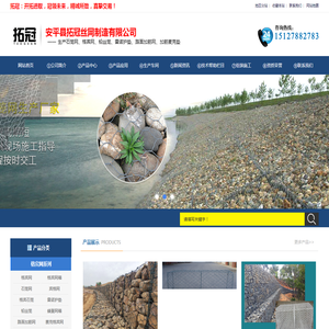 镀高尔凡格宾网