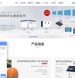 桂林宜康电子科技有限公司官网