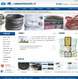 上海峰科胶带制品有限公司