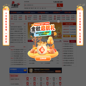千里马