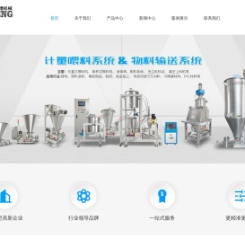 无锡喂料机厂家