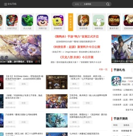 笨手机游戏网