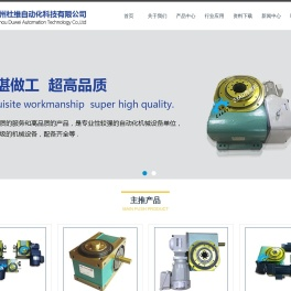 立德凸轮分割器