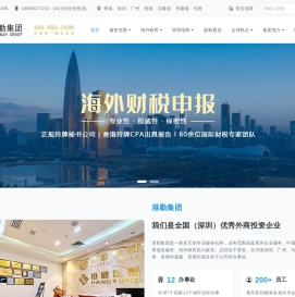 香港公司注册流程