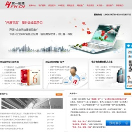 成都用友软件,四川用友软件,用友软件成都白金合作伙伴,好会计,用友U8,用友T+,用友T3,致远OA