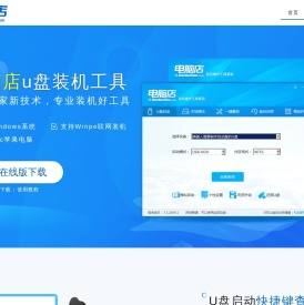 u盘启动盘制作工具
