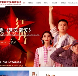 红色文化培训,延安红色培训,延安红色教育,延安文投,延安文投红色文化培训有限公司,陕文投延安分公司