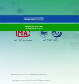 中轻日用化学检验认证有限公司