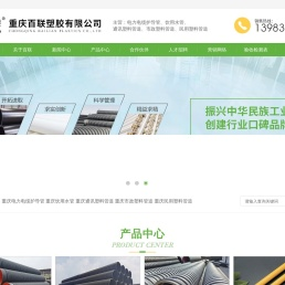 重庆电力电缆护导管
