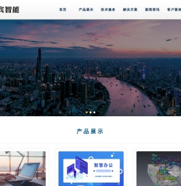 专业提供AI智能化软硬件产品一站式解决方案