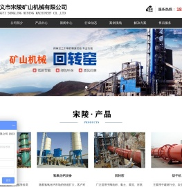 回转窑