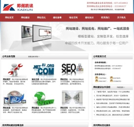 郑州网站建设,郑州网站优化,郑州SEO,郑州网站制作公司