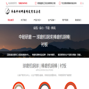 棒磨机钢棒,棒磨机,耐磨钢棒,磨煤机钢棒