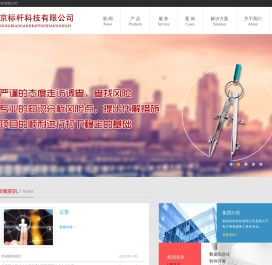南京标杆科技有限公司