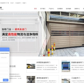 上海快速卷帘门