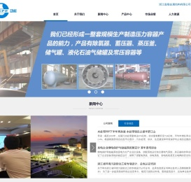 浙江嘉诚动能科技股份有限公司