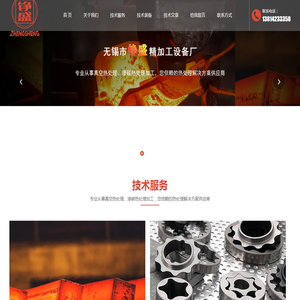 无锡真空热处理,渗碳氮化热处理