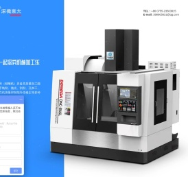 雕铣机