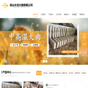 山东酒曲厂家