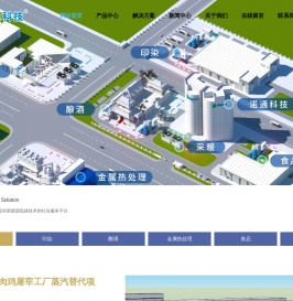 高温热水蒸气机