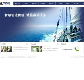 山东智诚惠民保险经纪有限公司