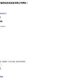 北京单线润滑系统
