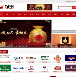 酒评网