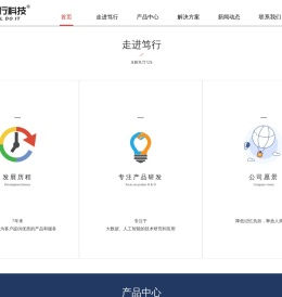 笃行科技