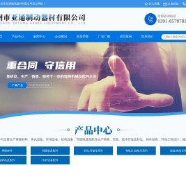 孟州市亚通制动器材有限公司