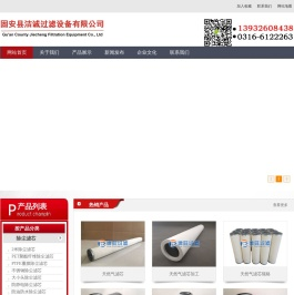 除尘滤芯