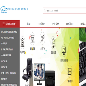 河北世纪云创电子科技有限公司