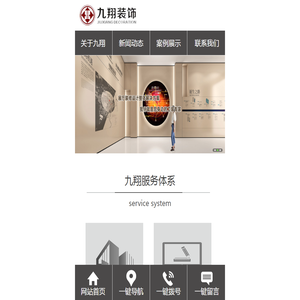 重庆办公室