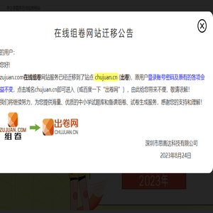 备课组卷