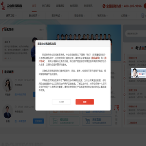 中业在线教育