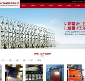 苏州腾骏门业科技有限公司