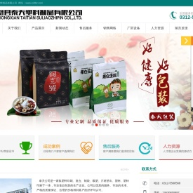 雄县泰天塑料制品有限公司