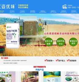 山东优姿优味农业科技有限公司