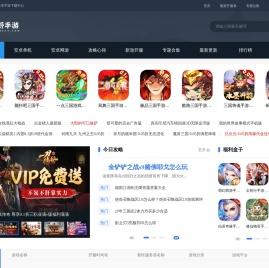 扎巴野手游