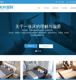 上海蓝的智能科技有限公司