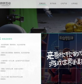 深圳欣欣互动科技有限公司