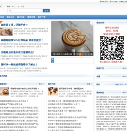 懂咖啡