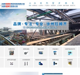 拉姆齐输送机保护开关