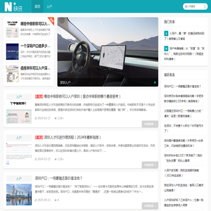深圳落户条件2025年新规