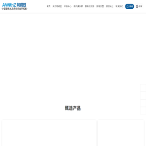 阿威兹
