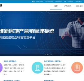 维新软件